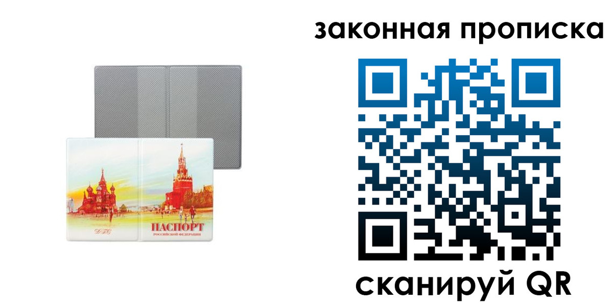 найти адрес прописки в Тыве