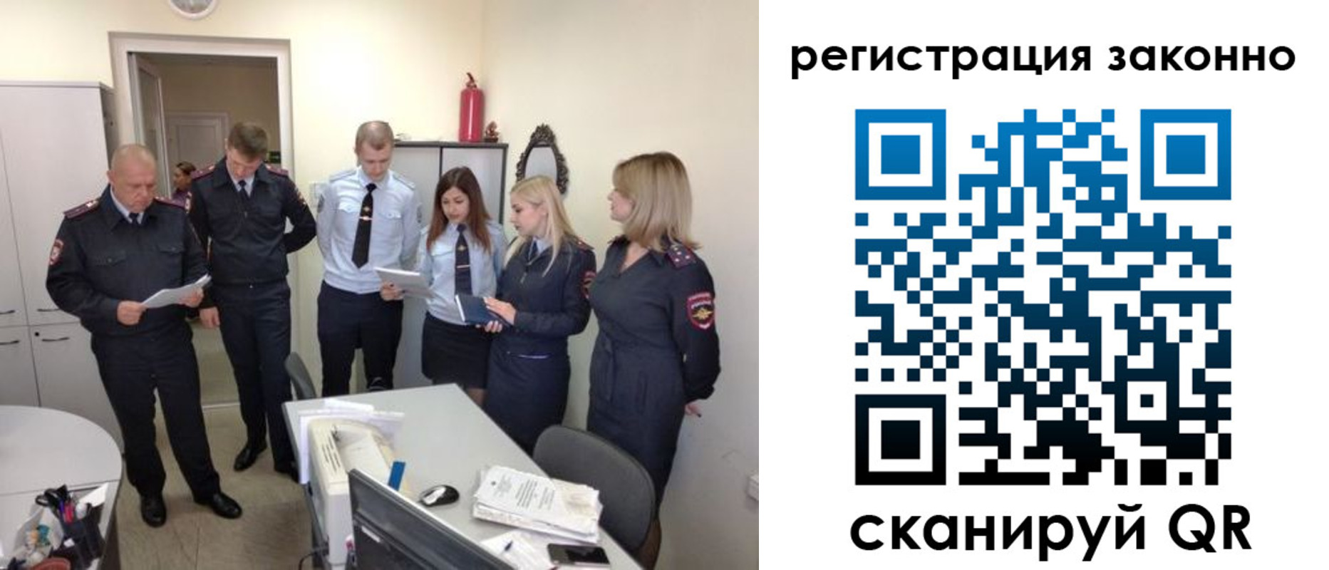 регистрация в Тыве