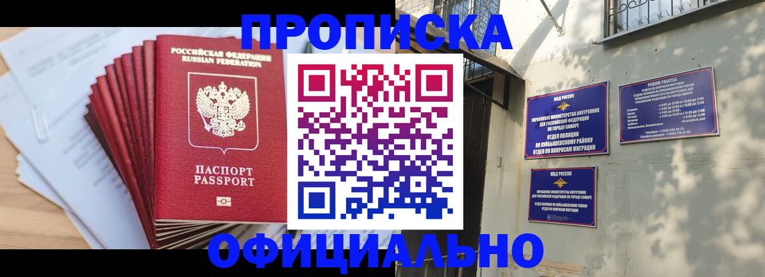 временная регистрация для всех в Тыве