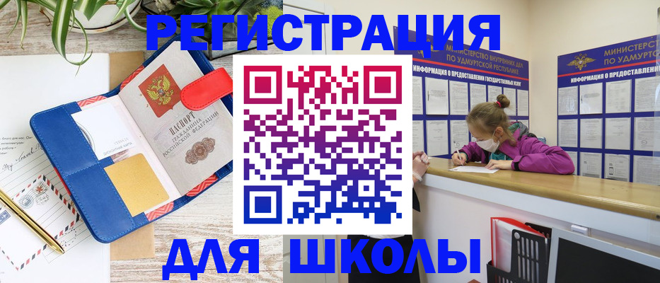 временная прописка в Тыве