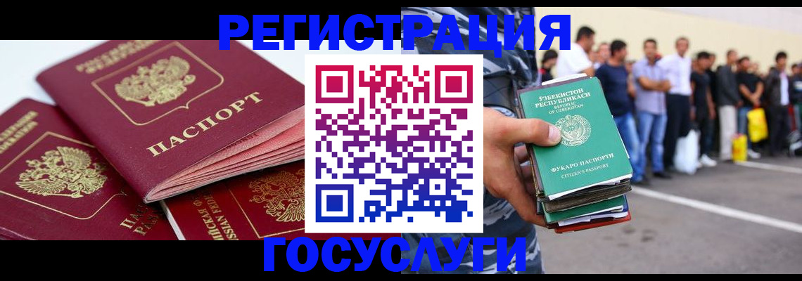 регистрация для школы в Тыве
