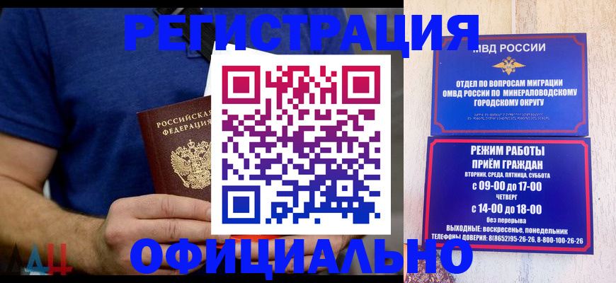 временная регистрация гарантия в Тыве