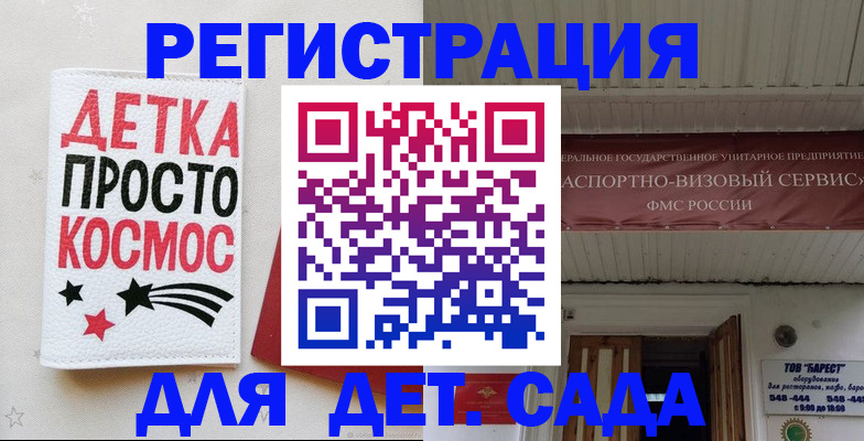 временная регистрация надежно в Тыве