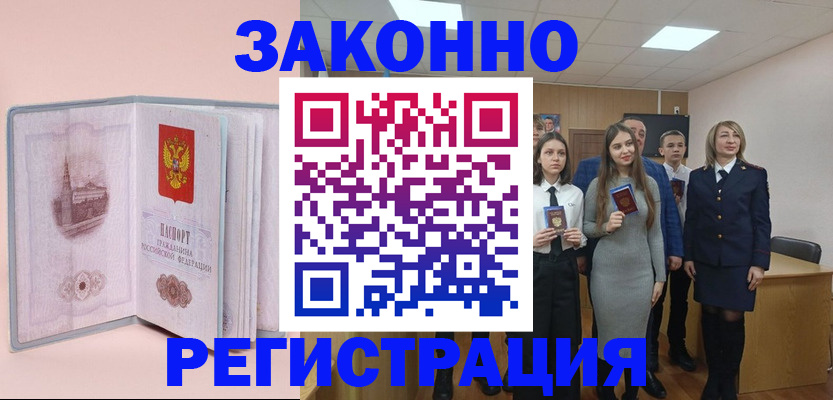 прописка для кредита в Тыве