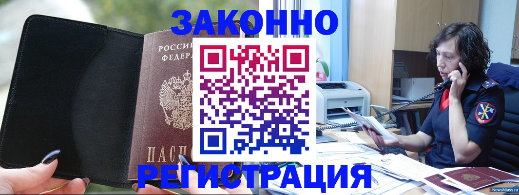 регистрация для школы в Тыве